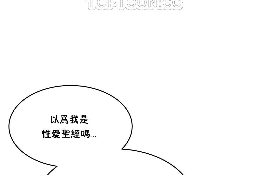 性教育第28话
