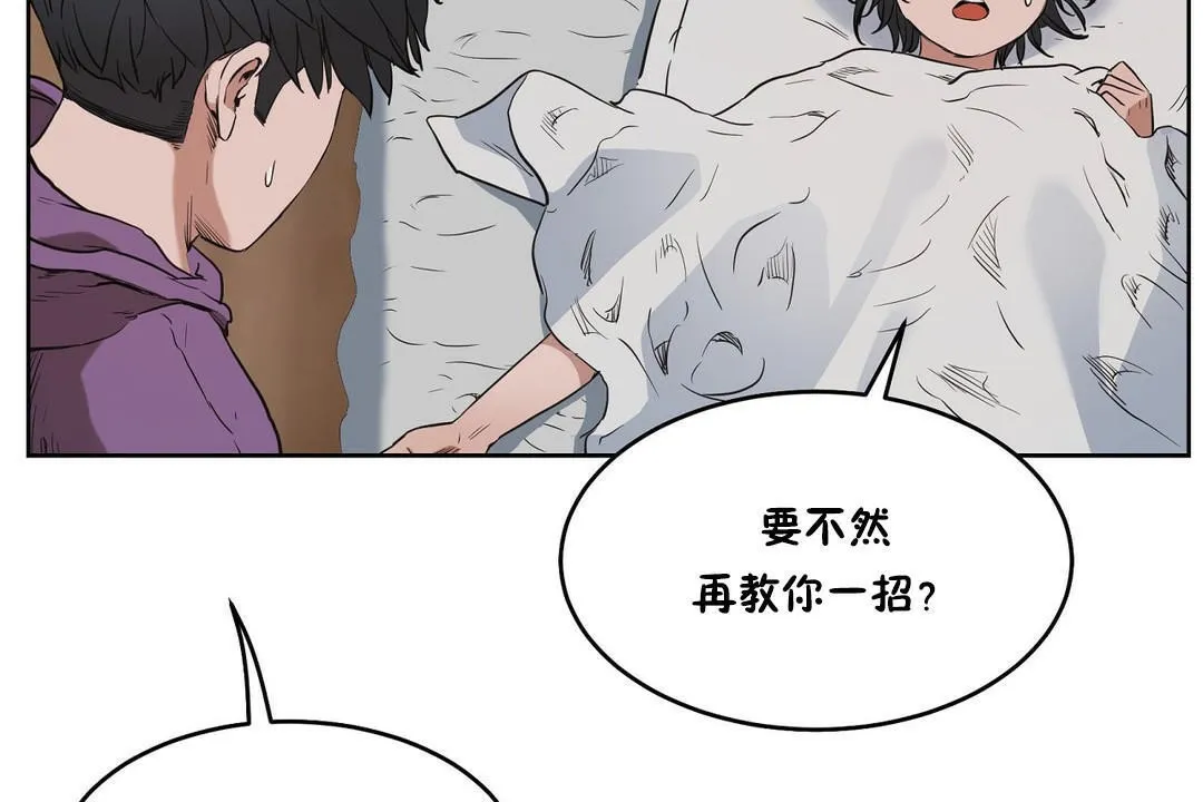 性教育第28話