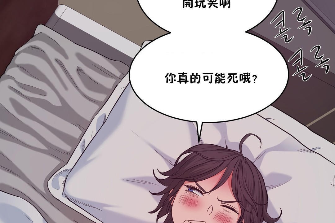 性教育第28话