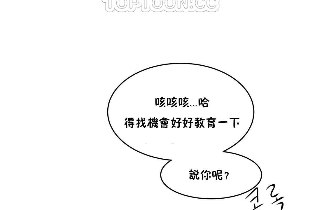性教育第28话