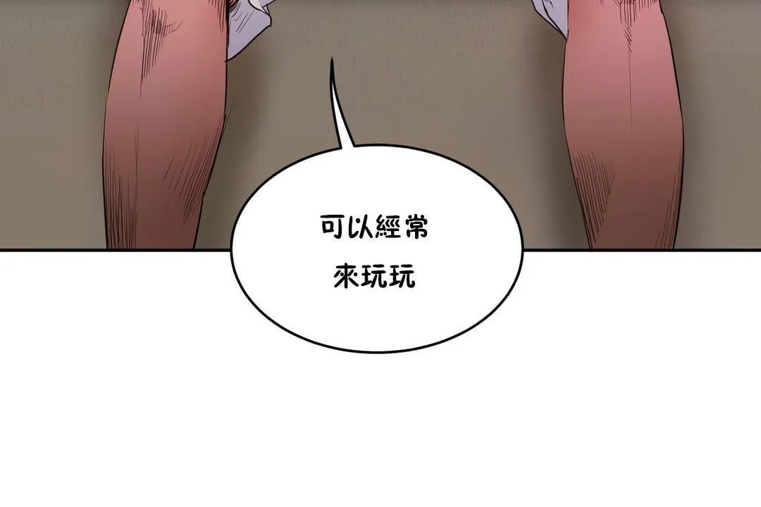 性教育第28話