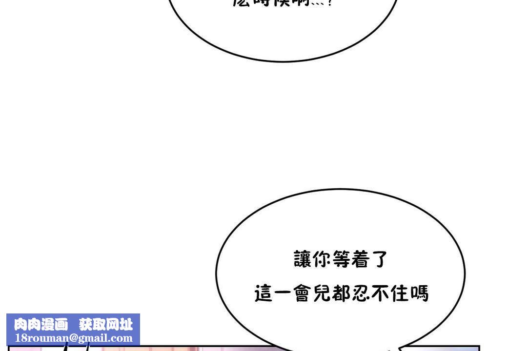 性教育第28话