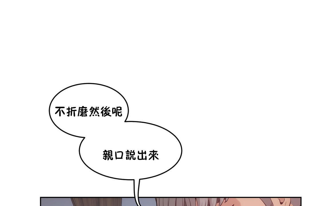 性教育第28话