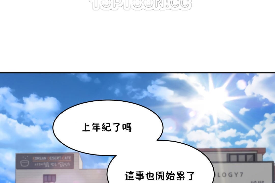 性教育第28话