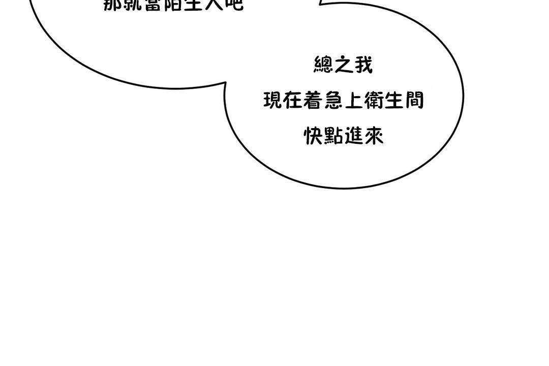 性教育第28话