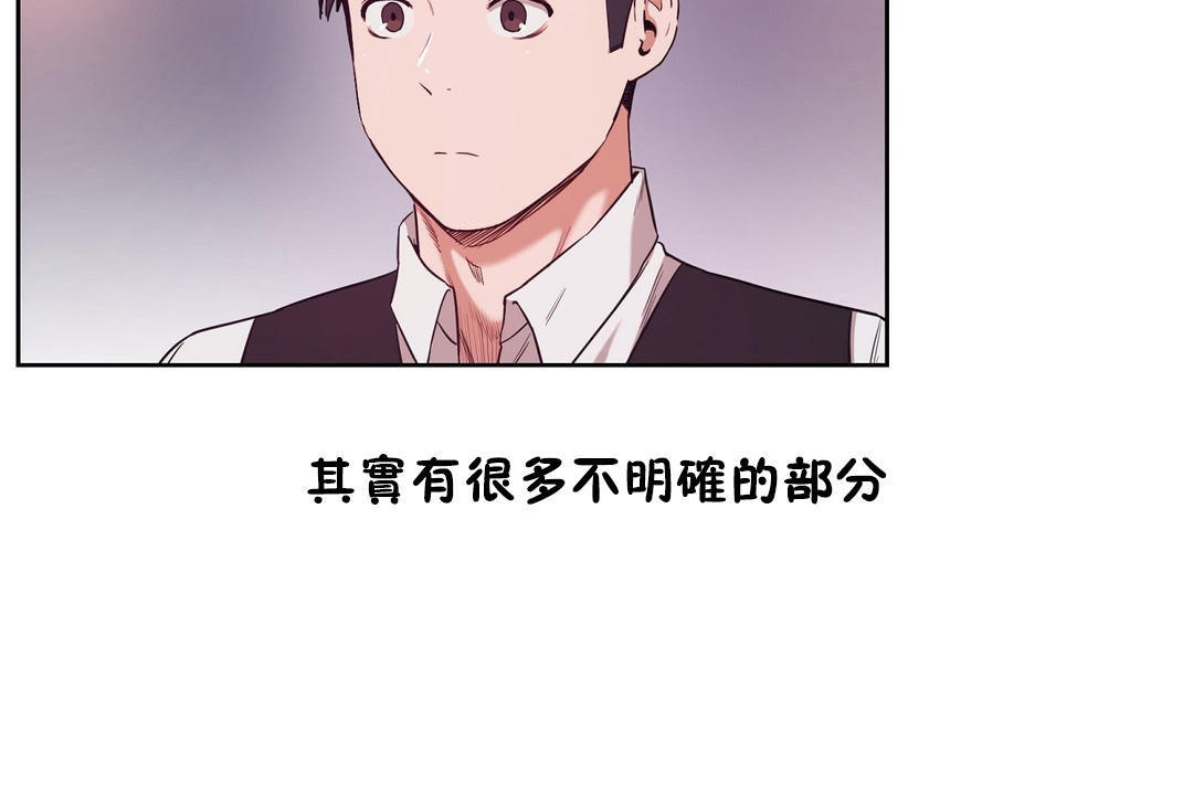 性教育第29话