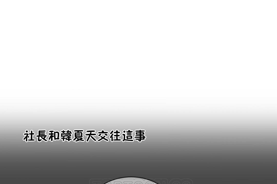 性教育第29话