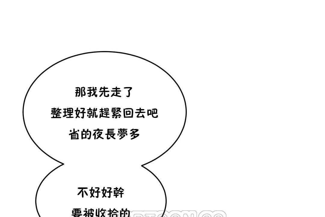 性教育第29话