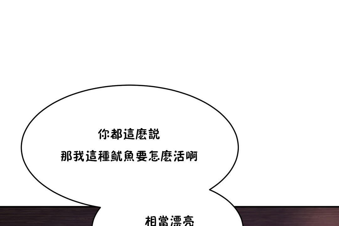 性教育第29话