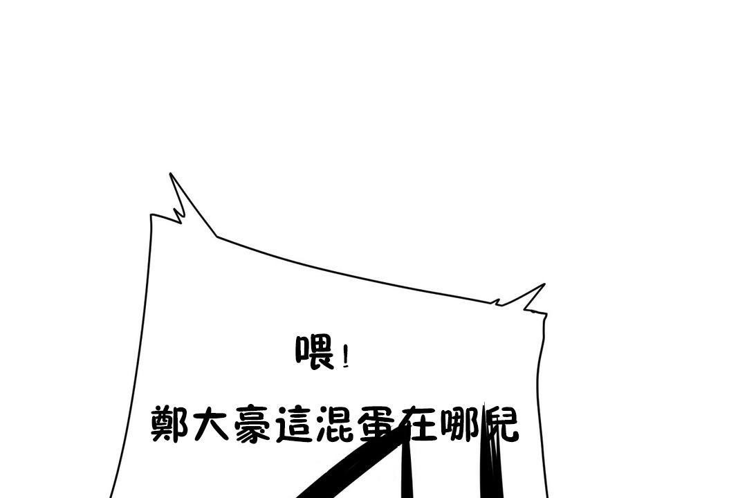 性教育第29话