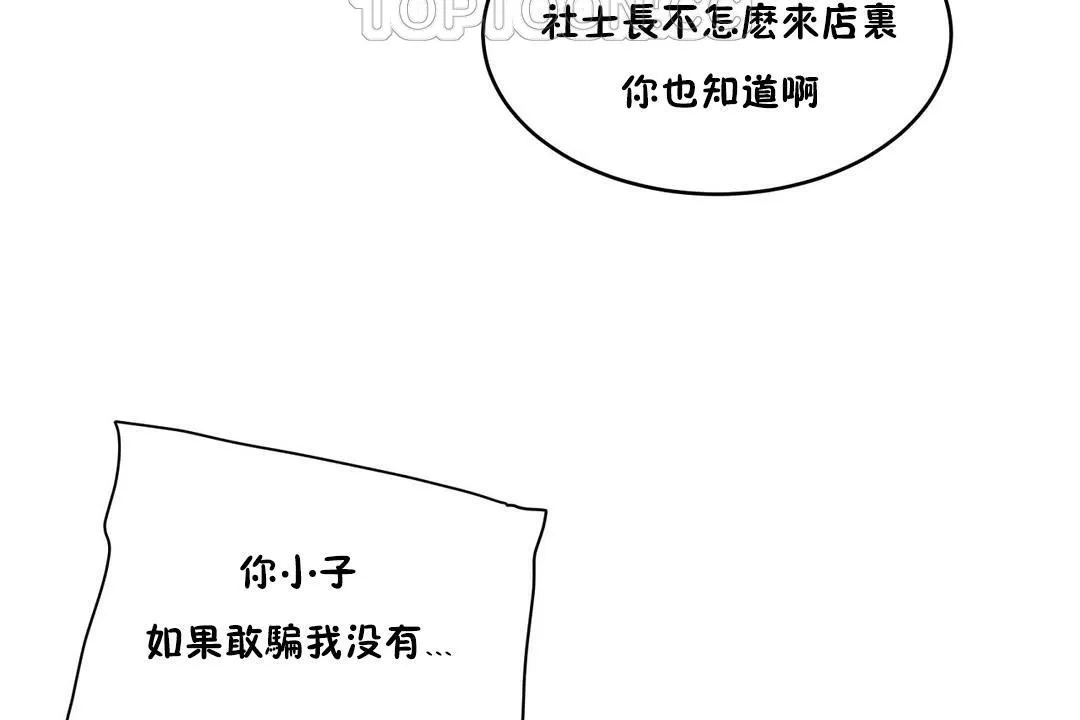 性教育第29話