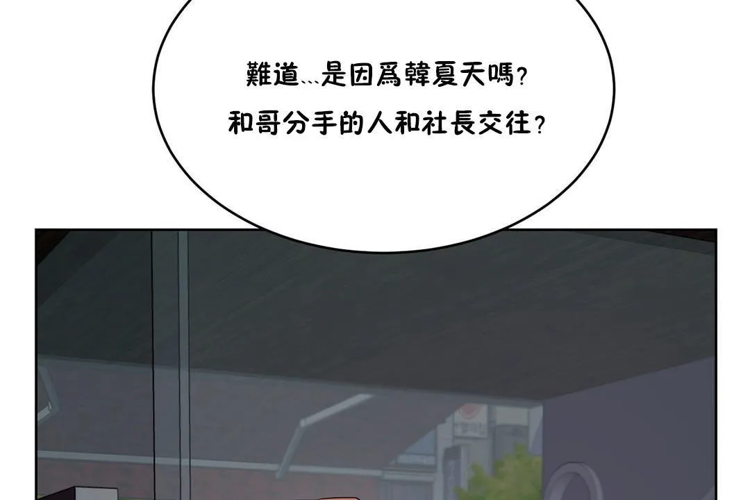 性教育第29話