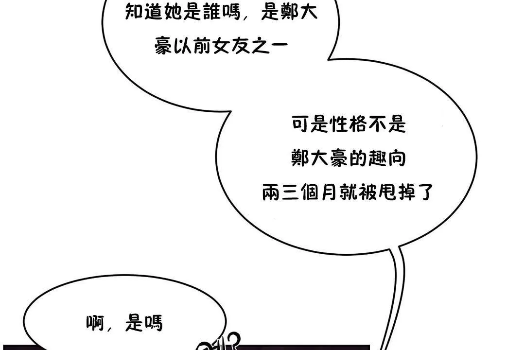 性教育第29話
