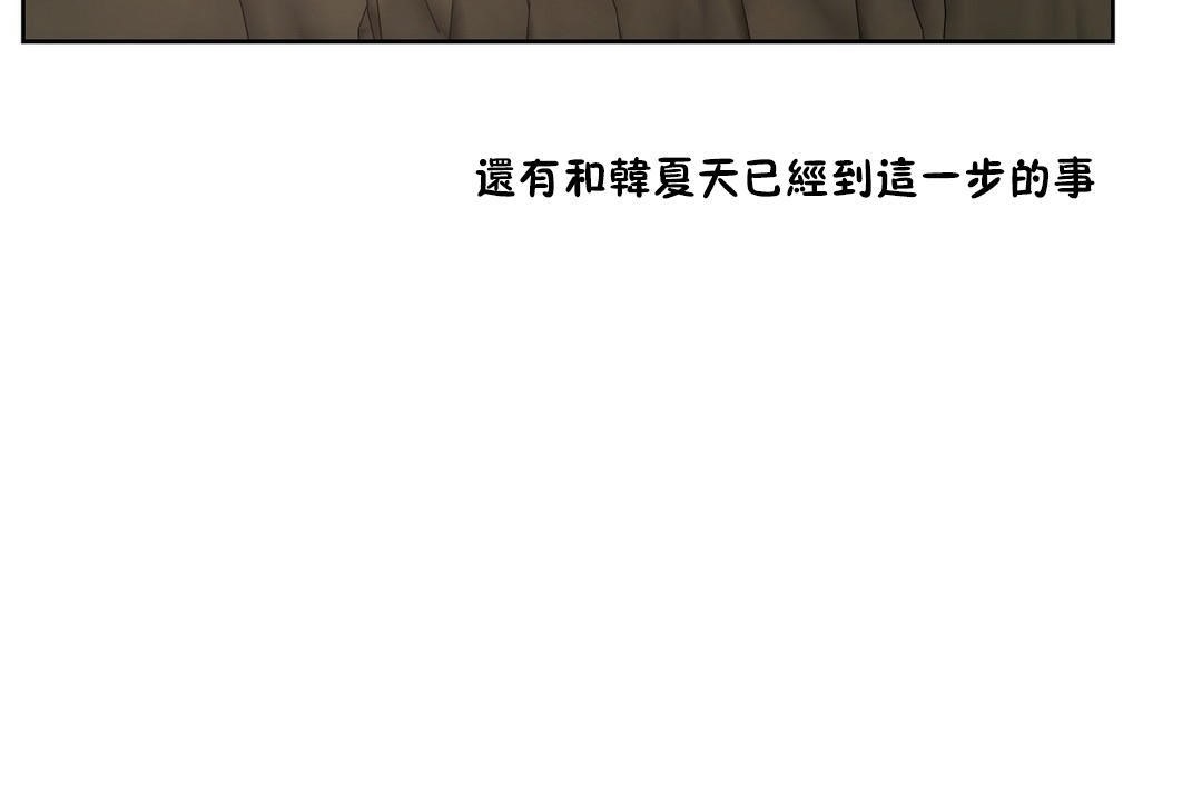性教育第29话