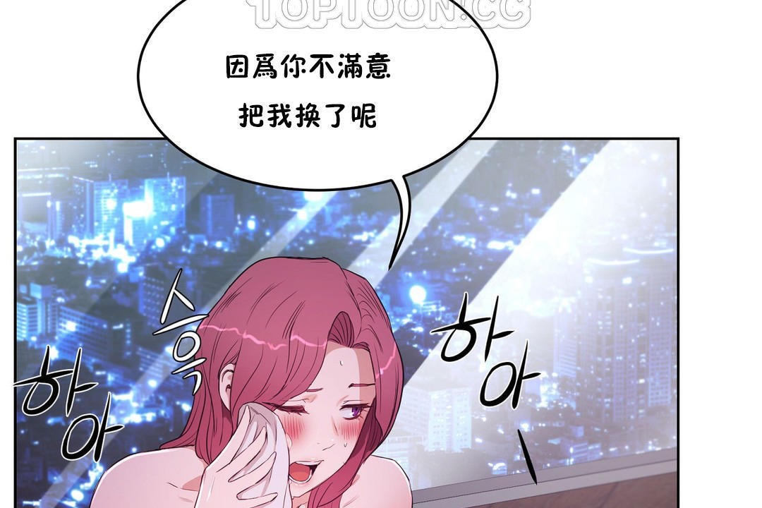 性教育第29话