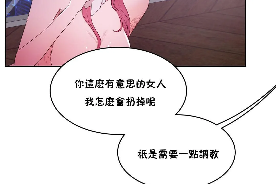 性教育第29話