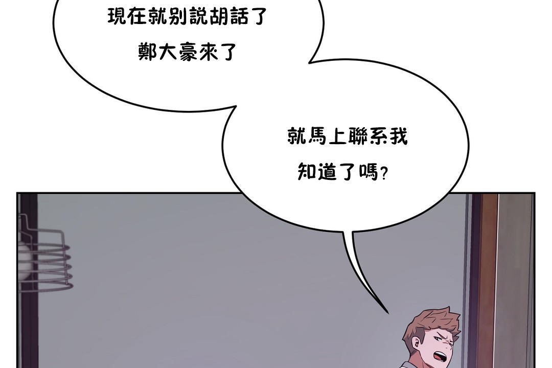 性教育第29话