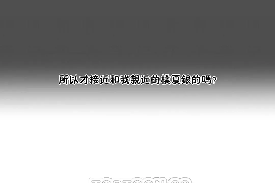 性教育第29話