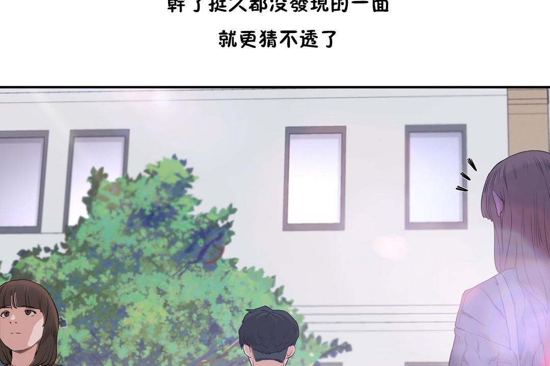 性教育第29话