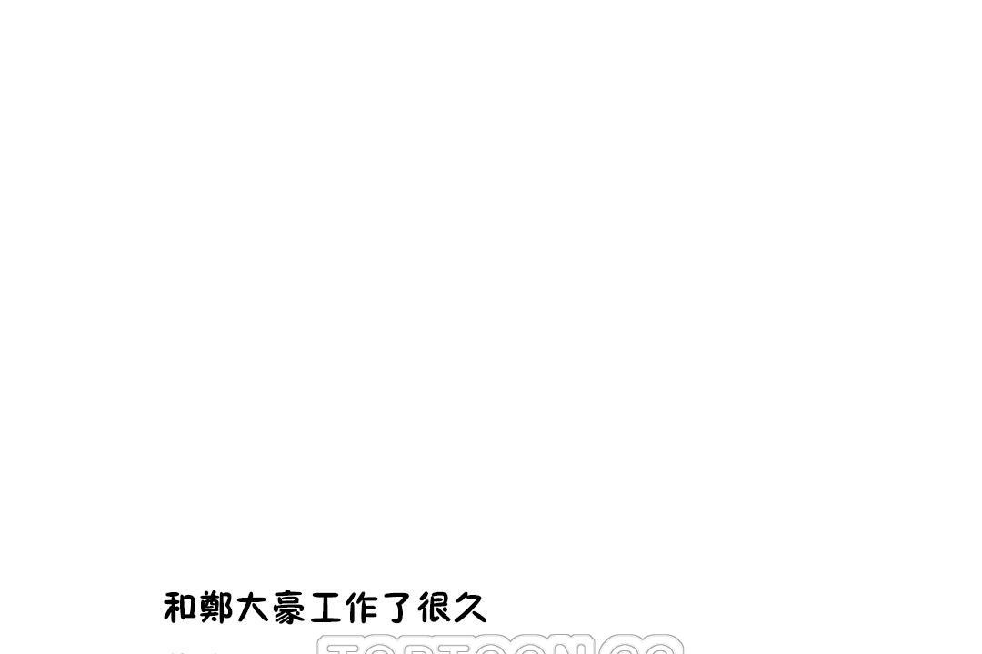性教育第30话