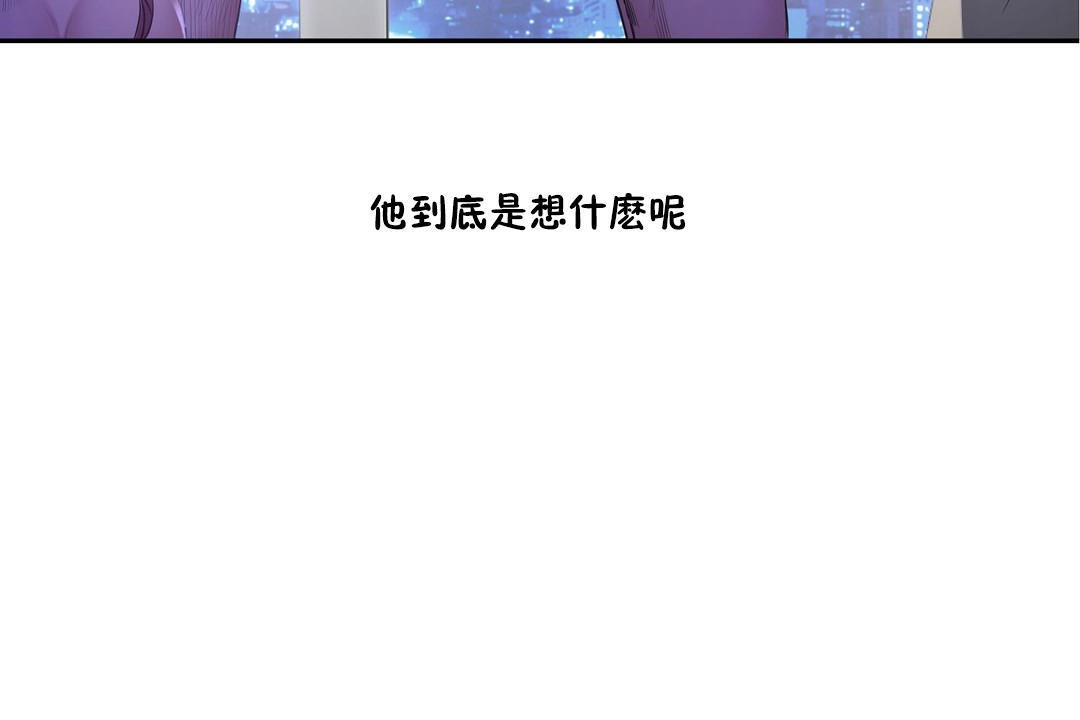性教育第30话