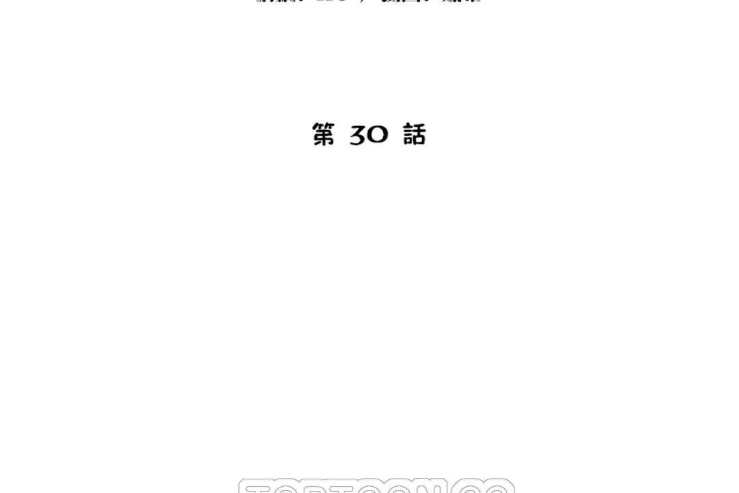 性教育第30話