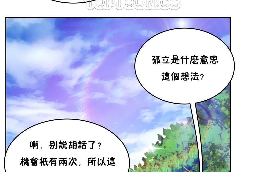 性教育第30话