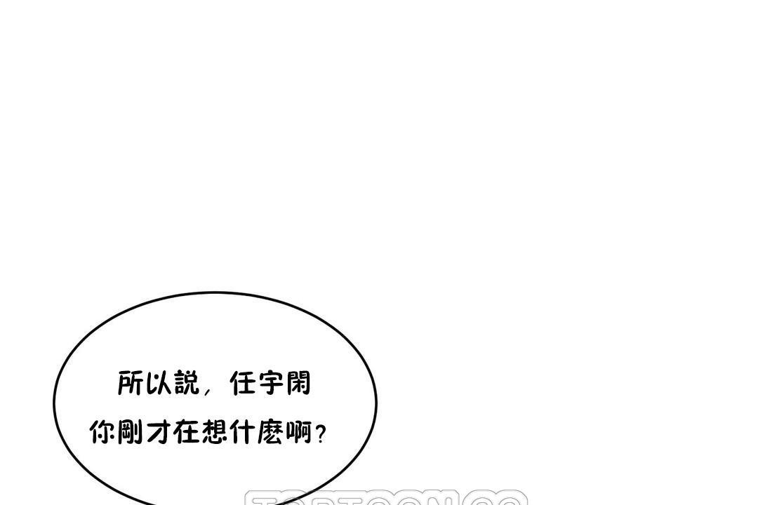 性教育第30话