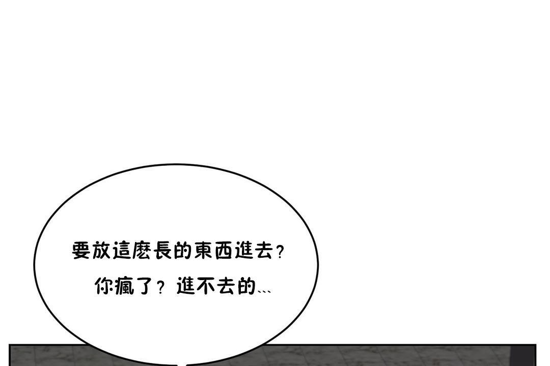 性教育第30话