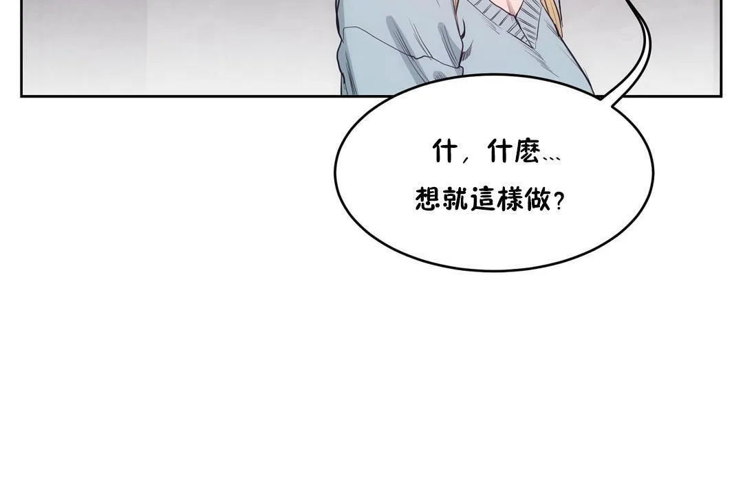 性教育第30話