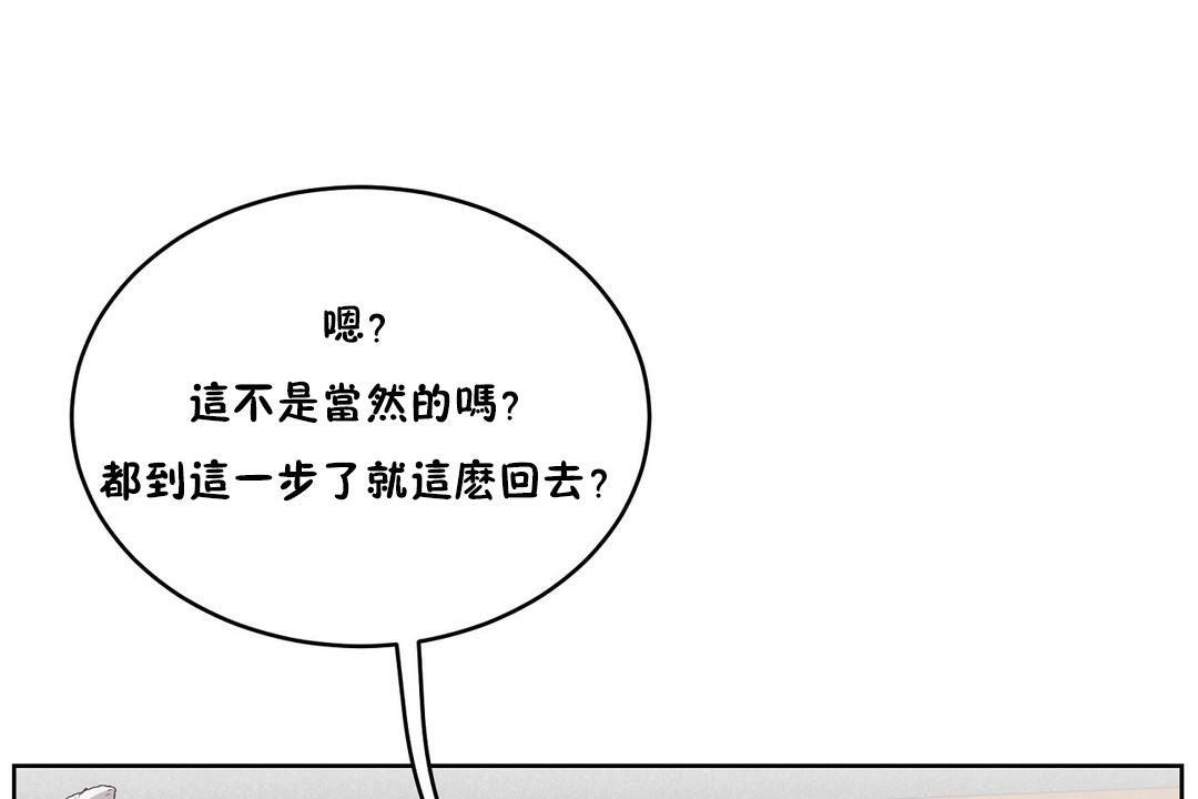 性教育第30话