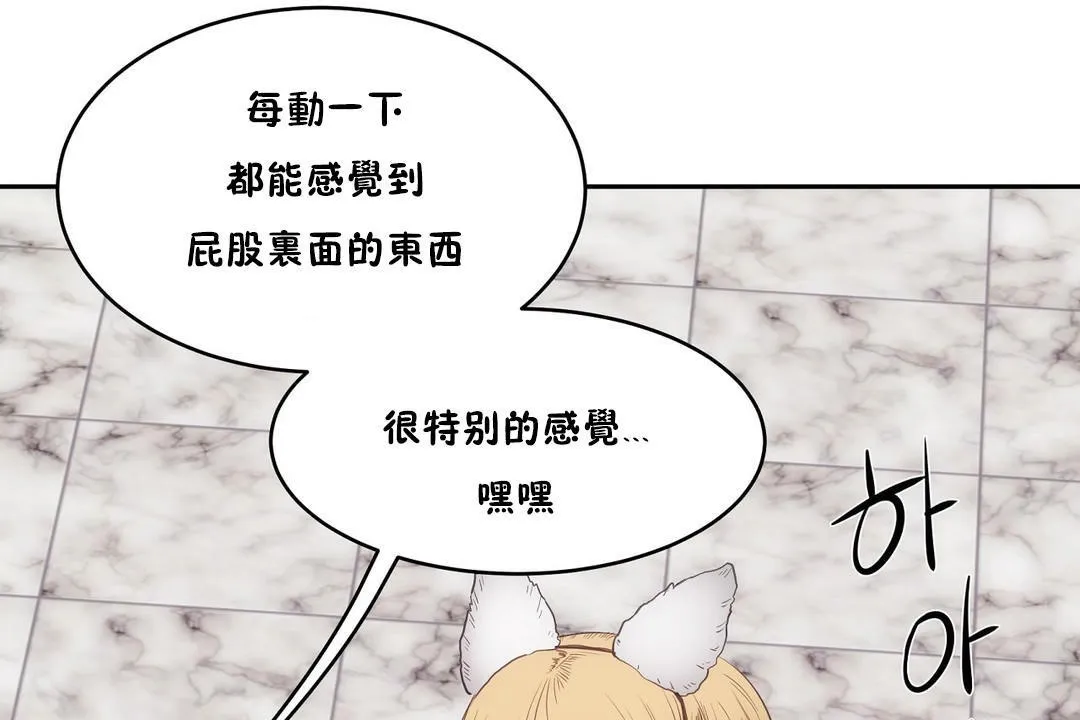 性教育第30話