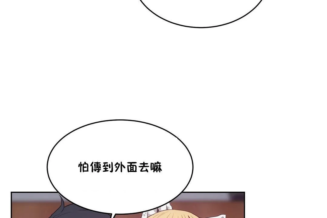 性教育第30話