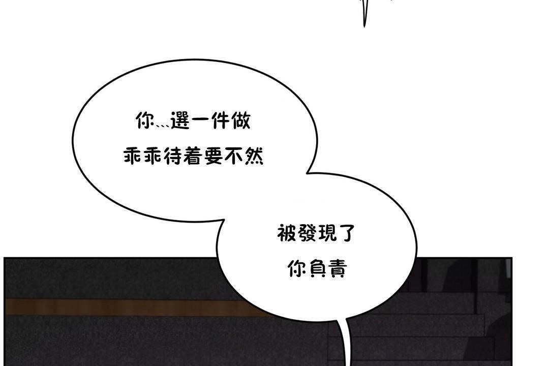 性教育第30话