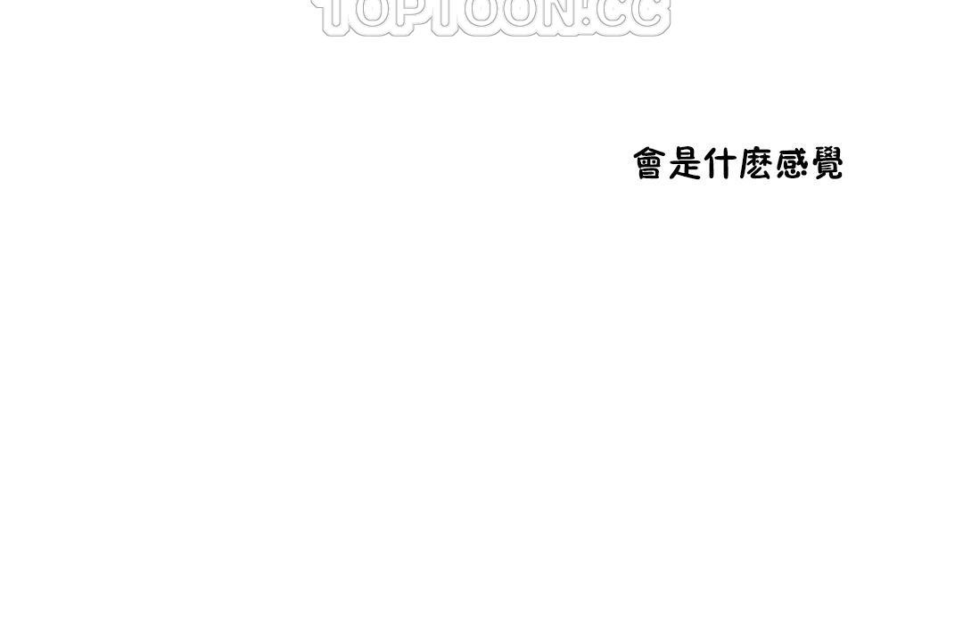 性教育第30话