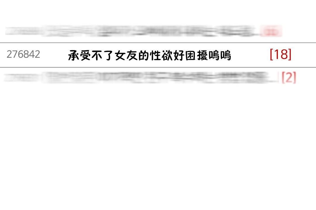 性教育第30话