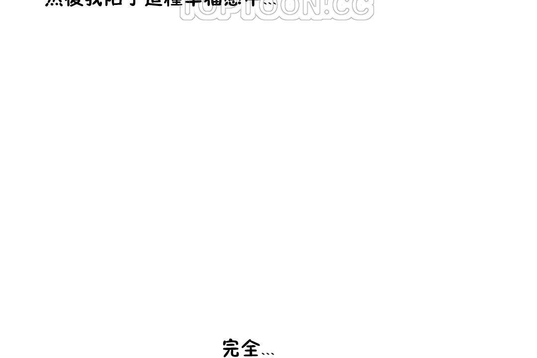 性教育第30话
