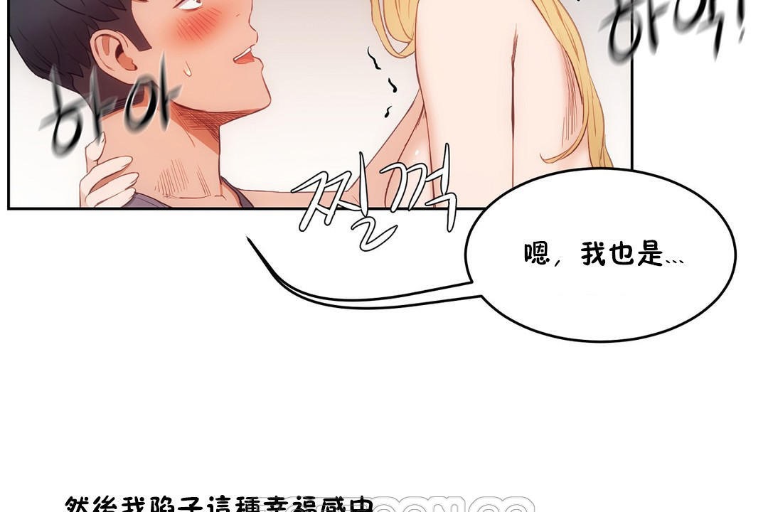 性教育第30话