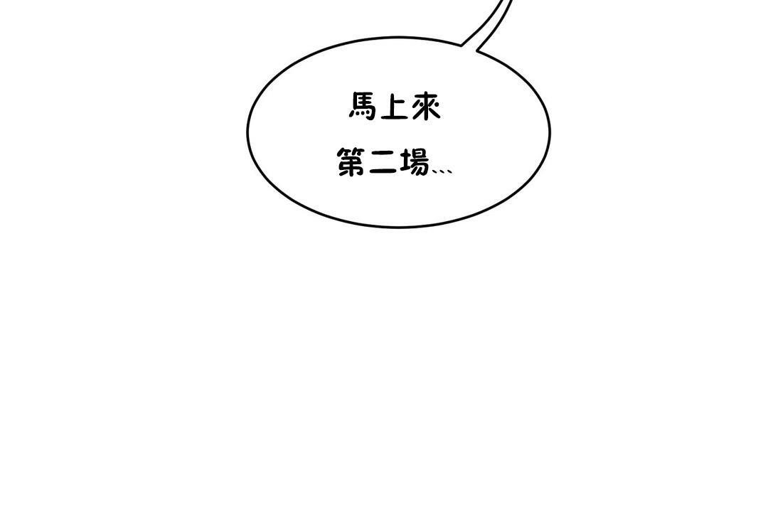 性教育第31话