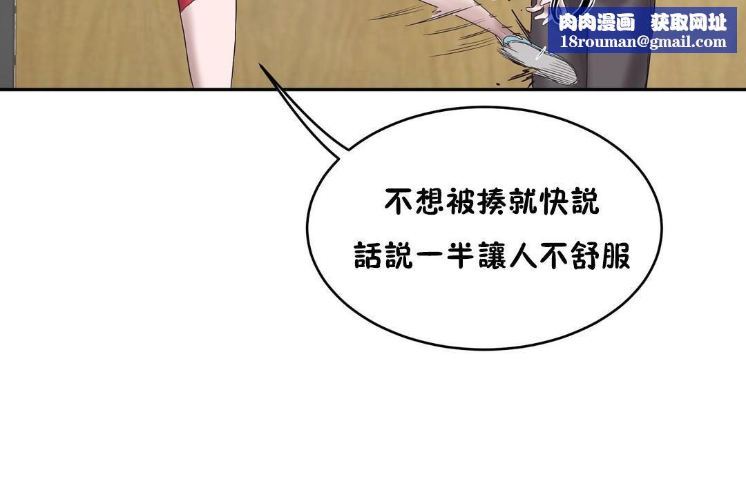 性教育第31话