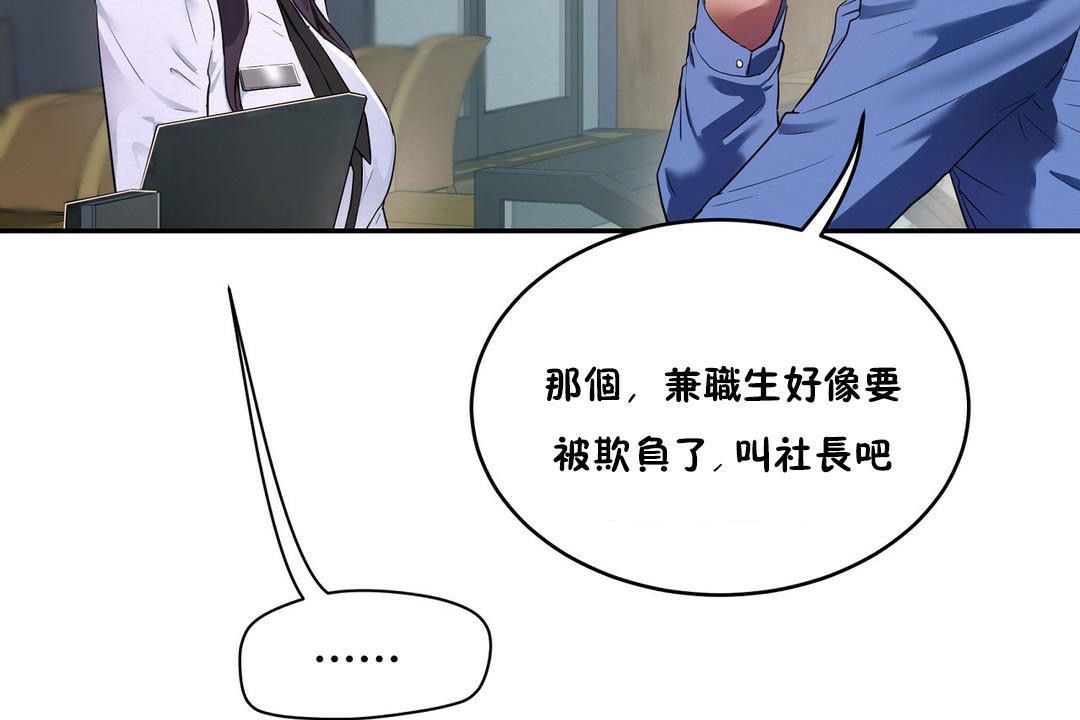 性教育第32话