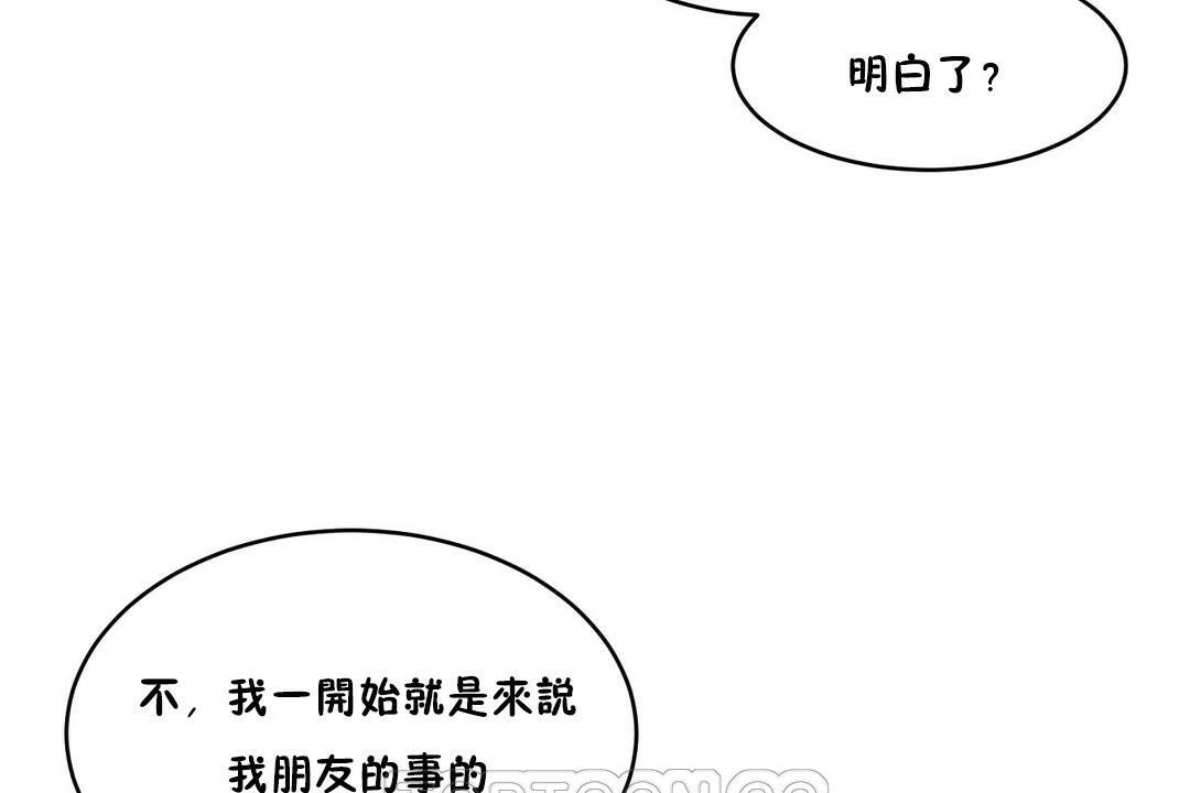 性教育第32话