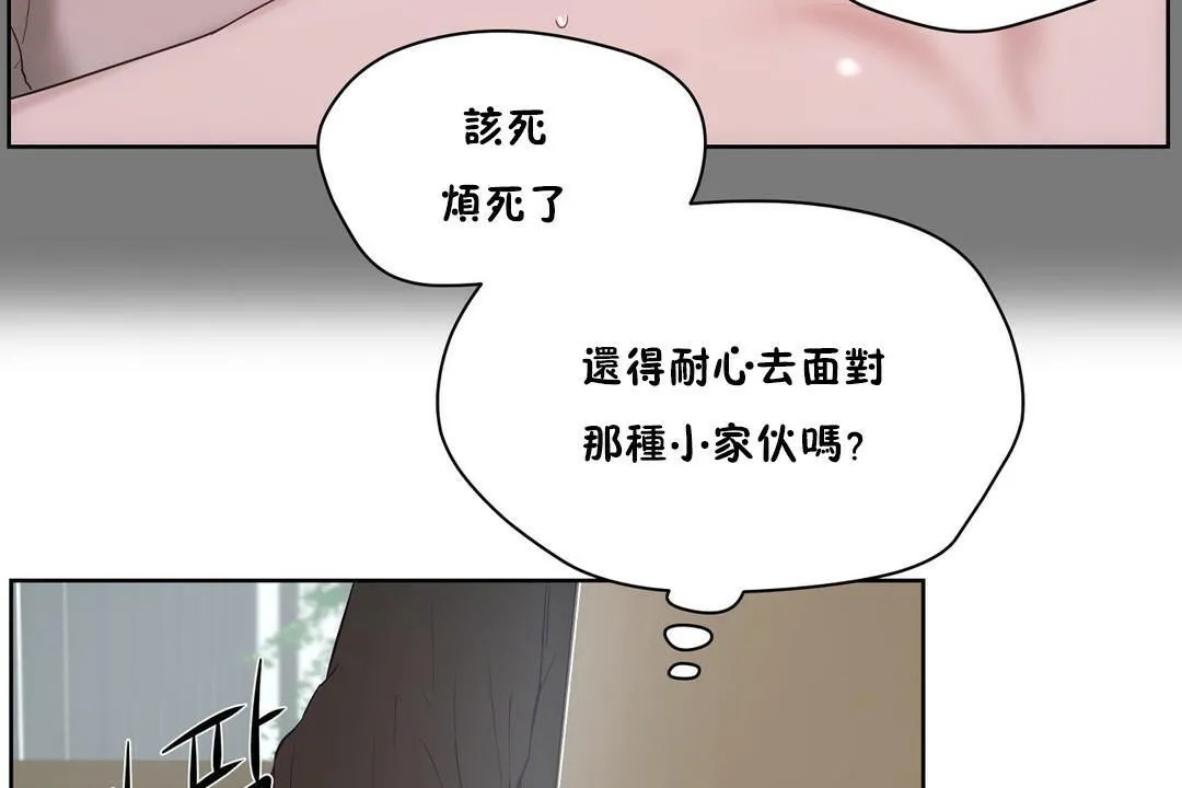 性教育第32話