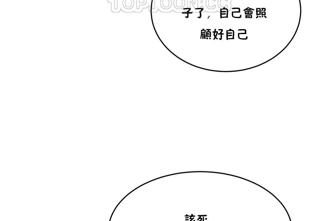 性教育第32话