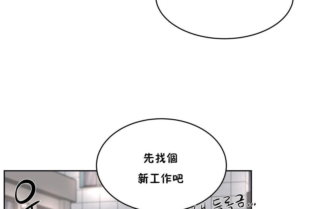 性教育第32话