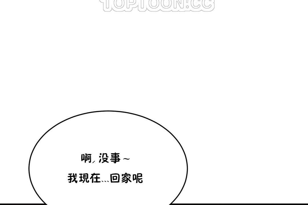 性教育第32话