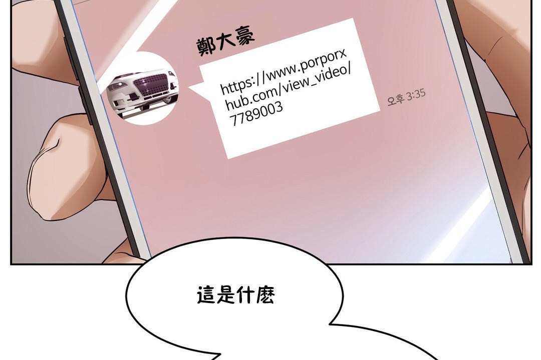 性教育第32话