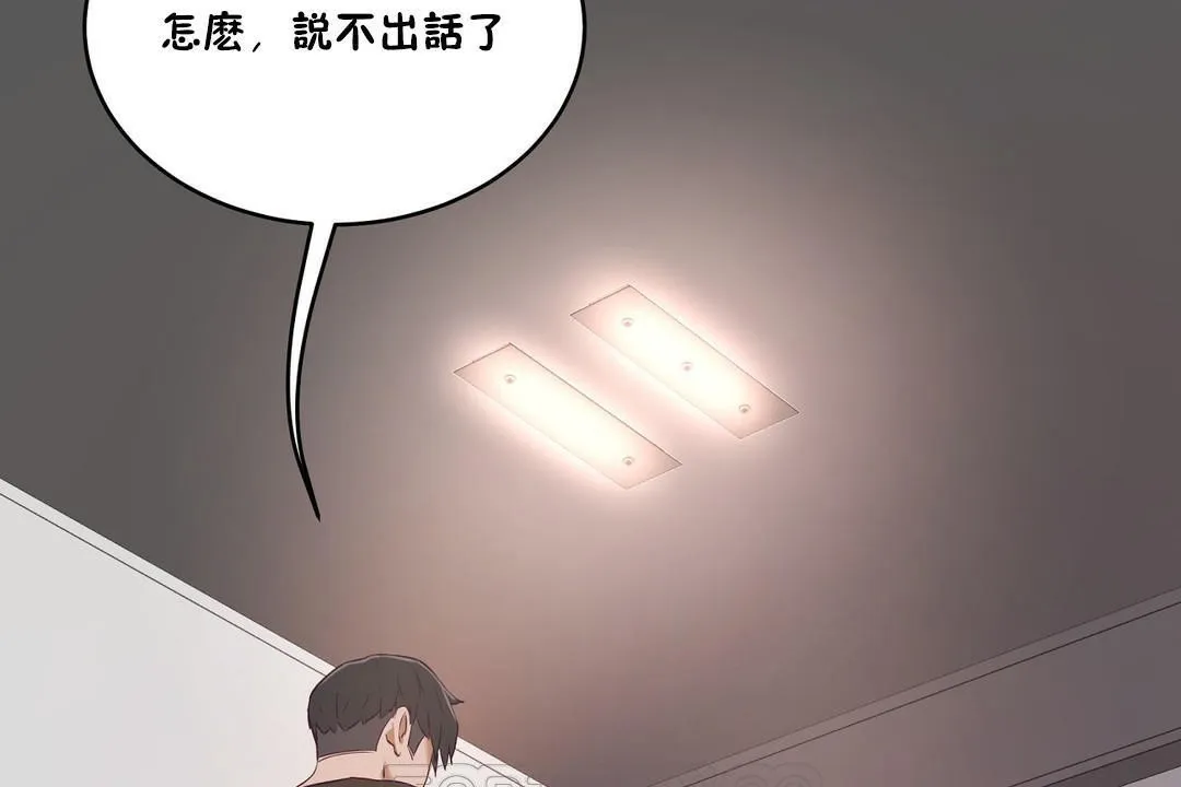 性教育第32話
