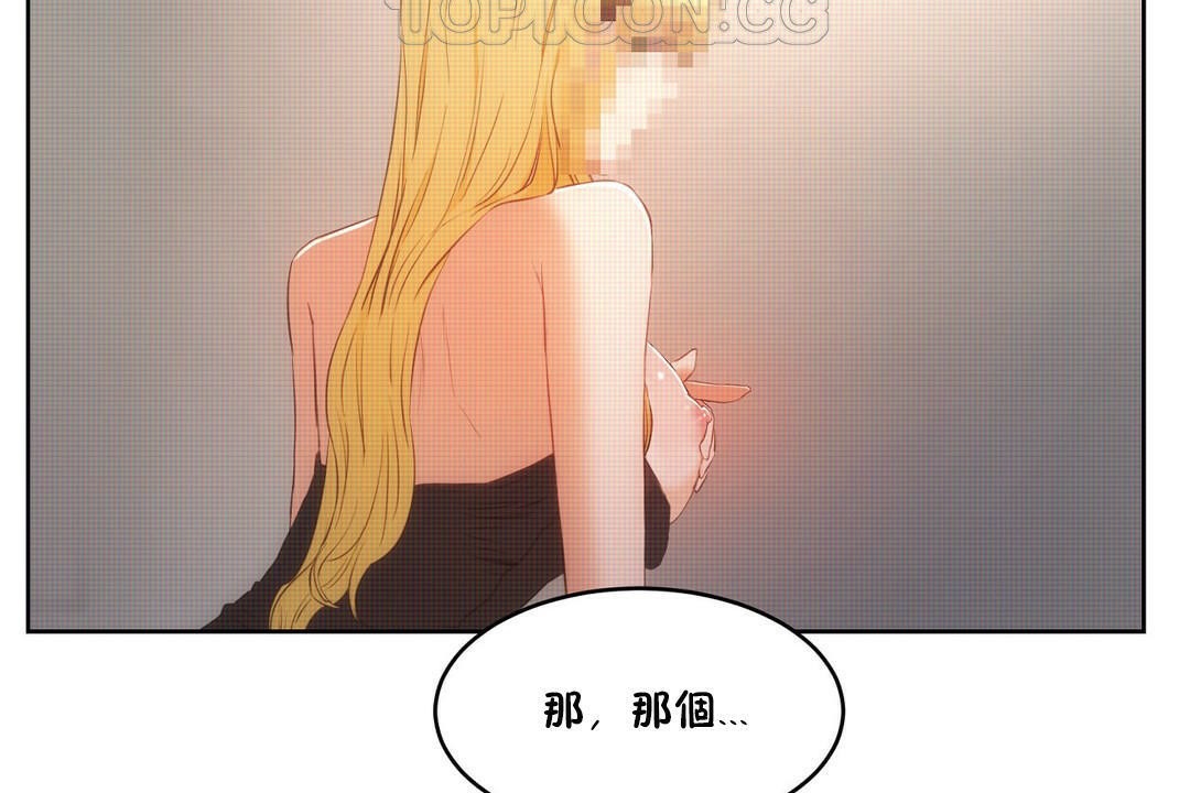 性教育第32话