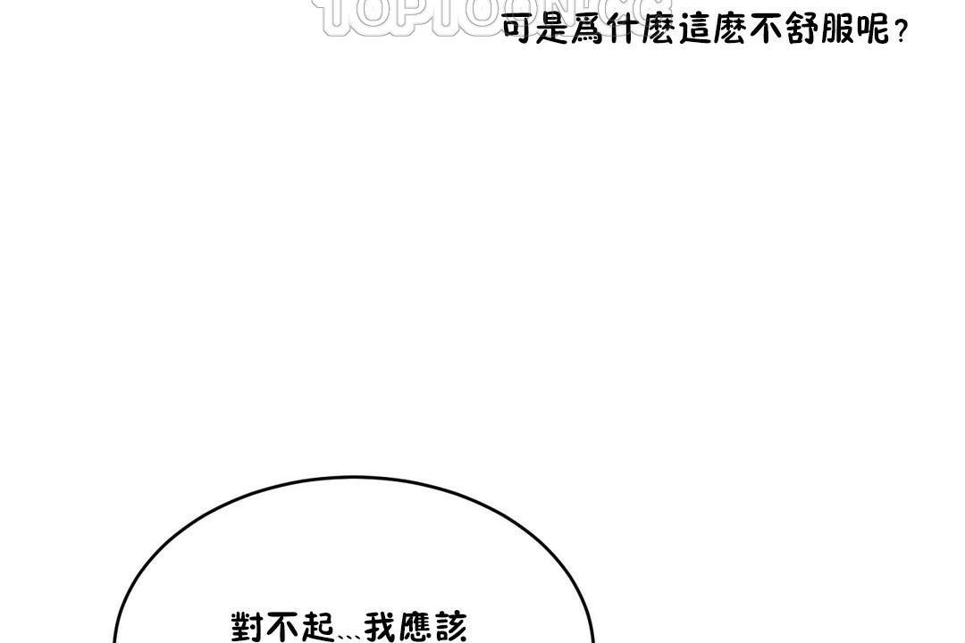 性教育第32话